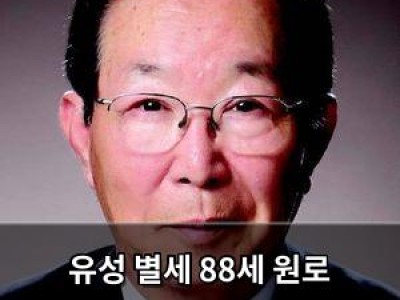 유성 별세 88세 원로 코미디언 마지막 유머 남발