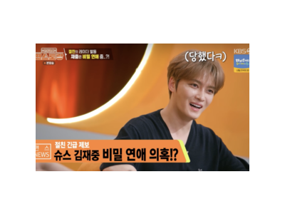 김재중 일본 친구 기습 질문에 당황했네