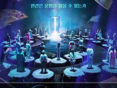 운명전쟁49가 순직 경찰관 언급하며 칼빵 사용해 논란