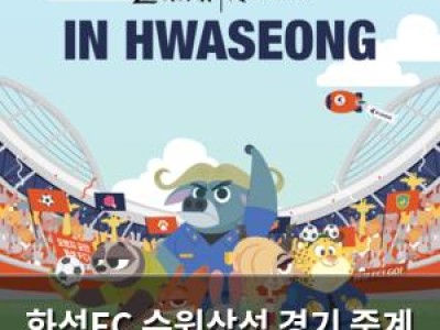 화성FC 수원삼성 경기 중계 안 되는 이유가 뭔지 궁금해