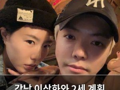 강남 이상화와 2세 계획 털어놓는다
