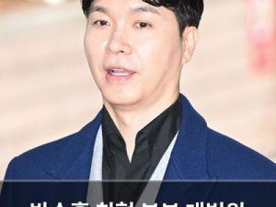 박수홍 친형 부부 대법원 최종 판결 오늘 나온다