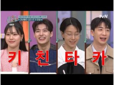 놀토 강하늘·고민시부터 김신록·유수빈까지 화력 완전 터짐