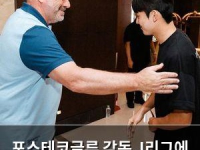 포스테코글루 감독 J리그에 대해 불만 털어놓다
