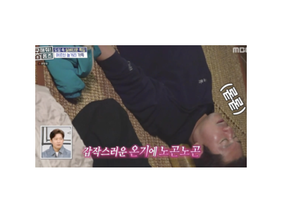구해줘 홈즈 김대호가 시작부터 눕당으로 웃음 유발