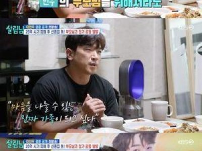 이민우 결혼 소식에 현실 고민 털어놓음