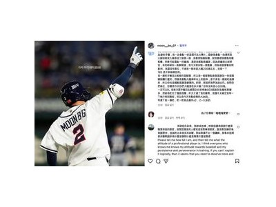 문보경 SNS 폭격한 대만 야구팬들