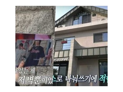 구해줘 홈즈 H.O.T 옛 숙소 29년 만에 공개돼 화제