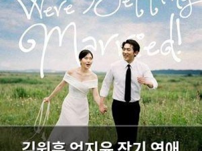 김원훈 엄지윤 장기 연애 결별 소식