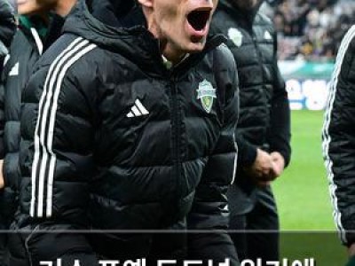 거스 포옛 토트넘 위기에 내가 제일 잘 안다며 언급