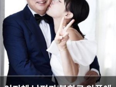 이지혜 남편과 불화로 악플에 눈물 흘리다