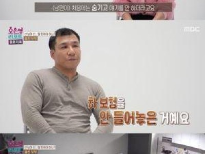 불신 부부 아내가 남편이 신용불량자였다고 밝혀