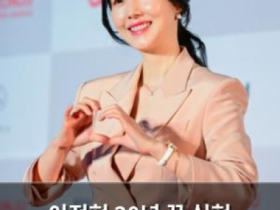 이정현 30년 꿈 실현 신상출시 편스토랑 출연