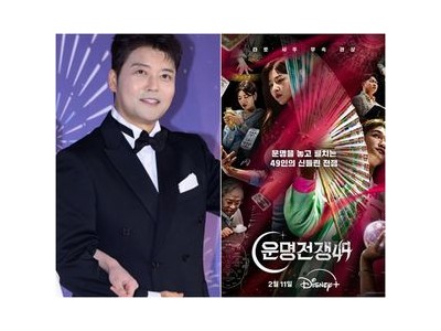 디즈니플러스 예능 운명전쟁49가 순직 소방관·경찰관까지 소재로 써서 논란