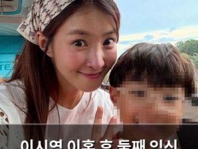 이시영 이혼 후 둘째 임신 소식과 미국 생활 공개