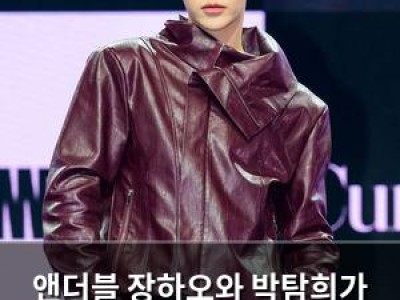 앤더블 장하오와 박탐희가 꼬리에 꼬리 무는 그녈 이야기 출연 확정