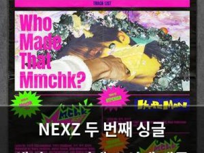 NEXZ 두 번째 싱글 앨범으로 컴백 소식에 팬들 환호