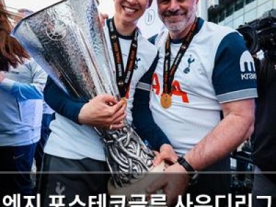 엔지 포스테코글루 사우디리그 진출설에 화들짝