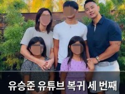 유승준 유튜브 복귀 세 번째 비자 소송 승소했네