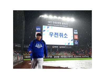 삼성 한화와 경기 취소로 행운 맞을까