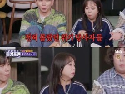 신발 벗고 돌싱포맨 이혼녀들 티격태격 대결에 시청자들 반응 뜨거웠다