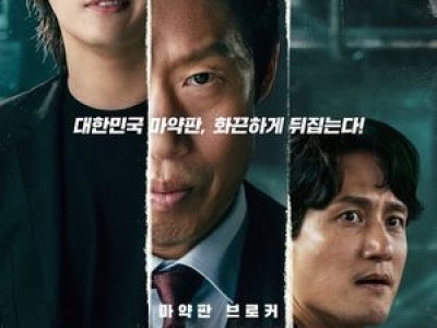 영화 야당 3일 연속 예매율 1위 달성