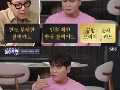 추신수 블랙카드 언급해 화제