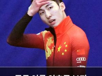 중국 언론 임효준 부진 두둔하며 한국 편들기