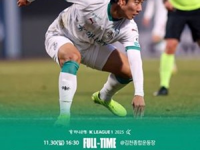 대전하나시티즌 K리그1 준우승에 이어 ACL 진출 확정