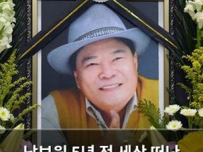 남보원 5년 전 세상 떠난 사실 다시 주목받아