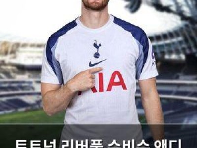 토트넘 리버풀 수비수 앤디 로버트슨 영입 시도
