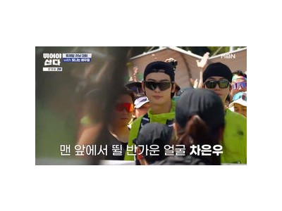 차은우 트레일 러닝 대회 출전에 팬들 관심 집중