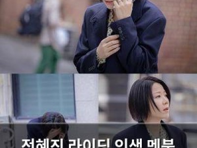전혜진 라이딩 인생 멘붕 이유가 궁금해지는 이유