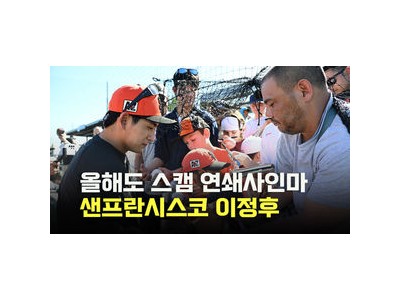 이정후 메이저리그 스프링캠프 첫날 등장