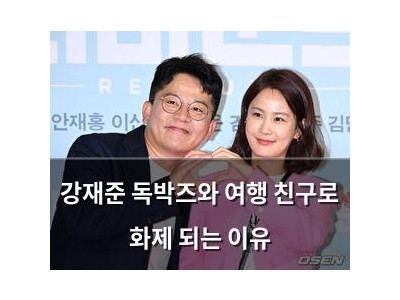 강재준 독박즈와 여행 친구로 화제 되는 이유