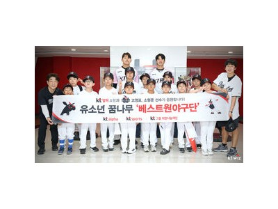 고영표 소형준이 야구 꿈나무들 위한 기부 나서