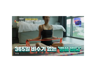 손담비 출산 후도 늘씬한 몸매 비결 공개