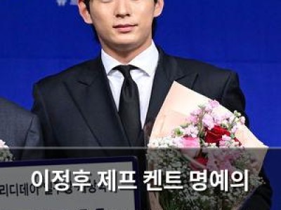 이정후 제프 켄트 명예의 전당 헌액 축하하며 감성 터짐