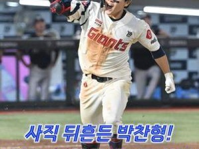 박찬형 연장전 홈런으로 롯데 구해