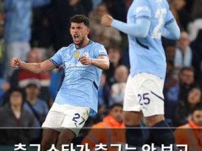 축구 스타가 축구는 안 보고 뭐 해?