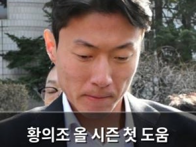 황의조 올 시즌 첫 도움 기록하며 기대감 높여