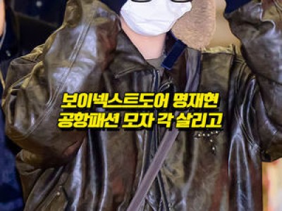보이넥스트도어 일본 출국에 팬들 관심 집중