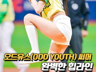 오드유스 써머 월드시리즈 출전 논란