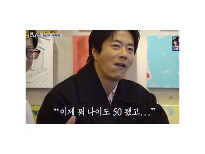 권상우 50대 맞나? 틈만 나면에서 솔직 고백에 스튜디오 떠들썩