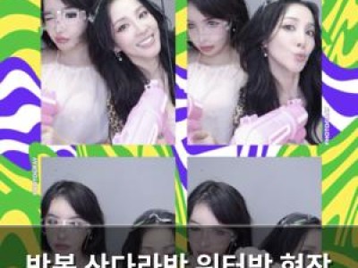 박봄 산다라박 워터밤 현장 뜨거웠다