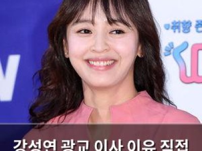 강성연 광교 이사 이유 직접 해명