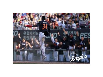 한화 이글스 20경기 17승으로 1위 경쟁 시작