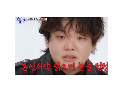 곽튜브 결혼 후 신혼생활과 재산 관리 이야기 털어놓음