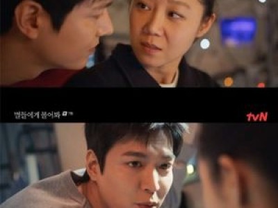 공효진 이민호 구원에 나서는 별들에게 물어봐 극장
